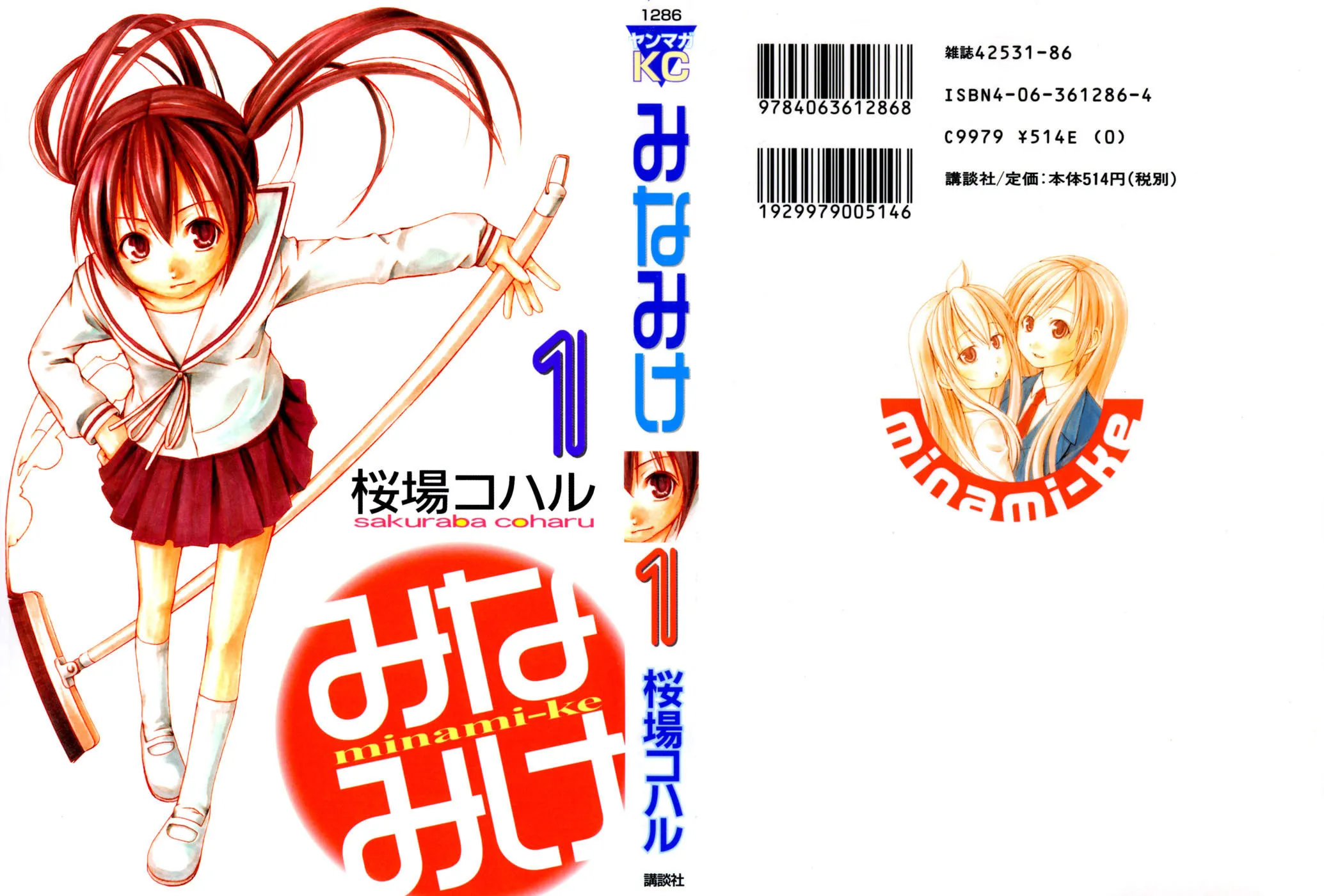 Read Minami-ke chapter 1 image 1 on Lezhin