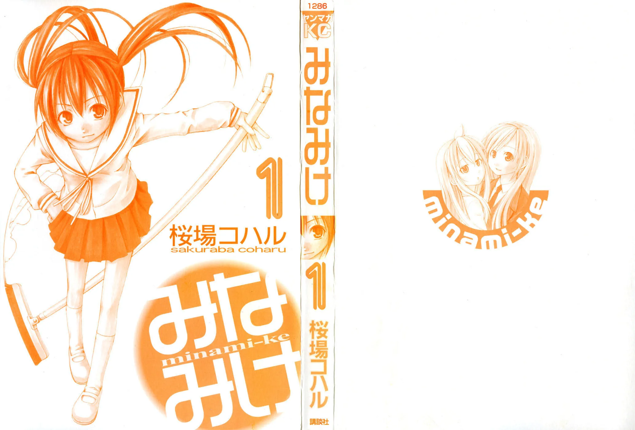 Read Minami-ke chapter 1 image 2 on Lezhin