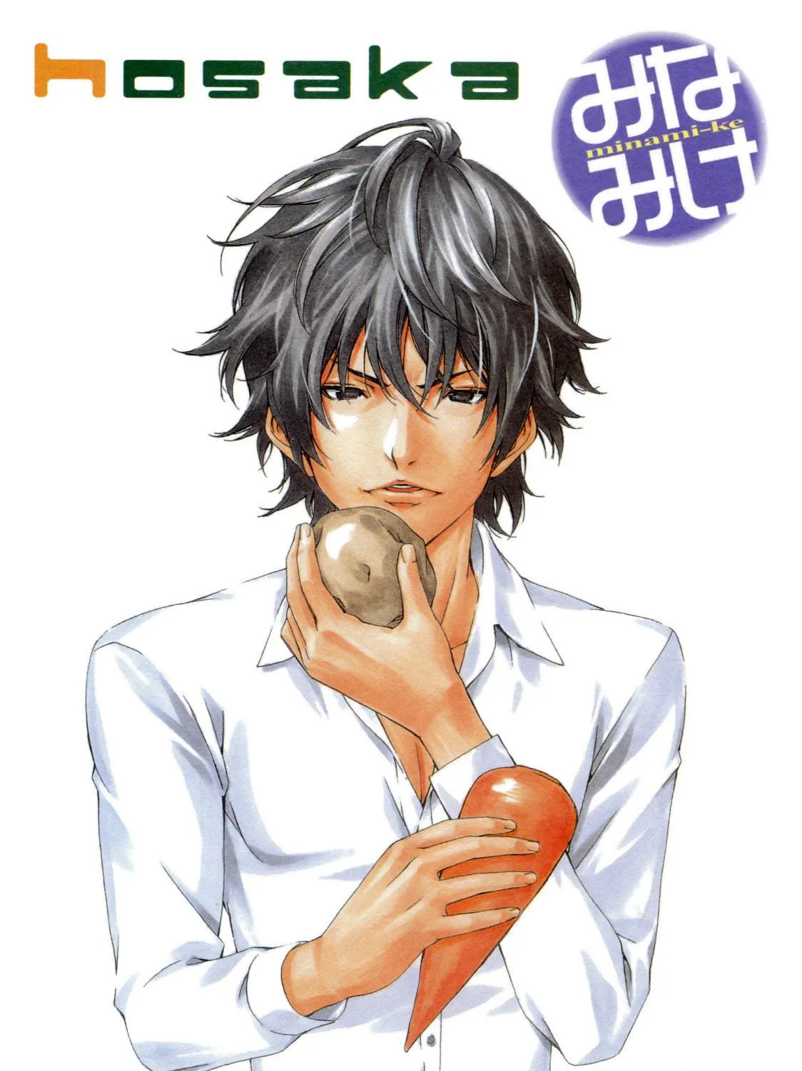 Read Minami-ke chapter 102 image 10 on Lezhin