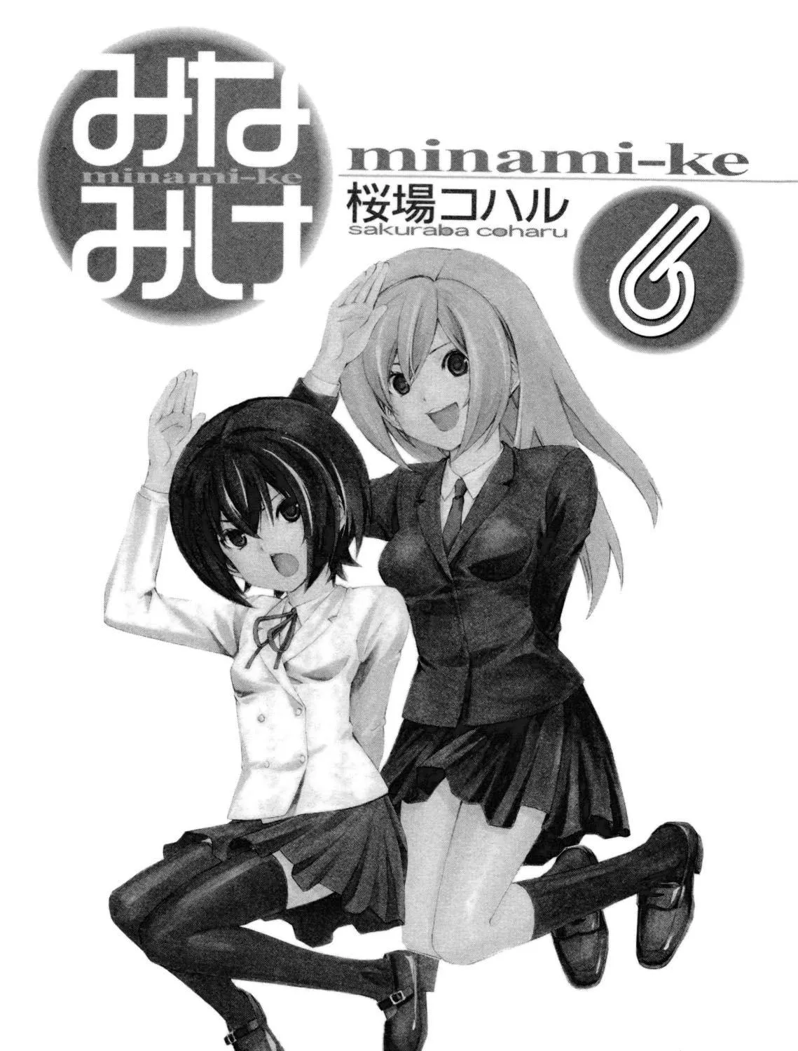 Read Minami-ke chapter 102 image 18 on Lezhin