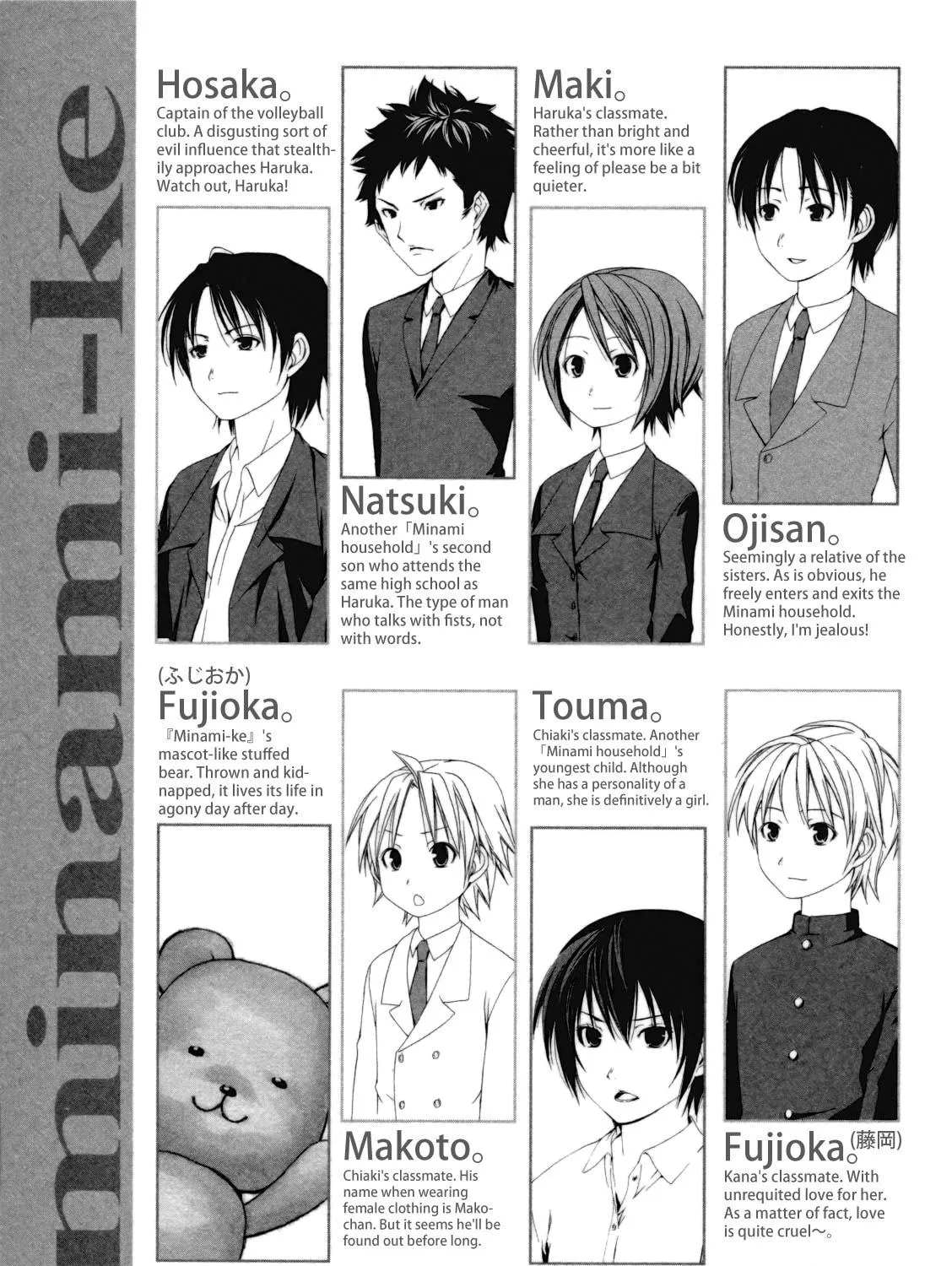 Read Minami-ke chapter 102 image 22 on Lezhin