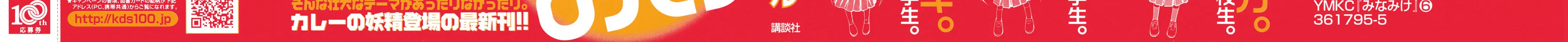 Read Minami-ke chapter 102 image 3 on Lezhin