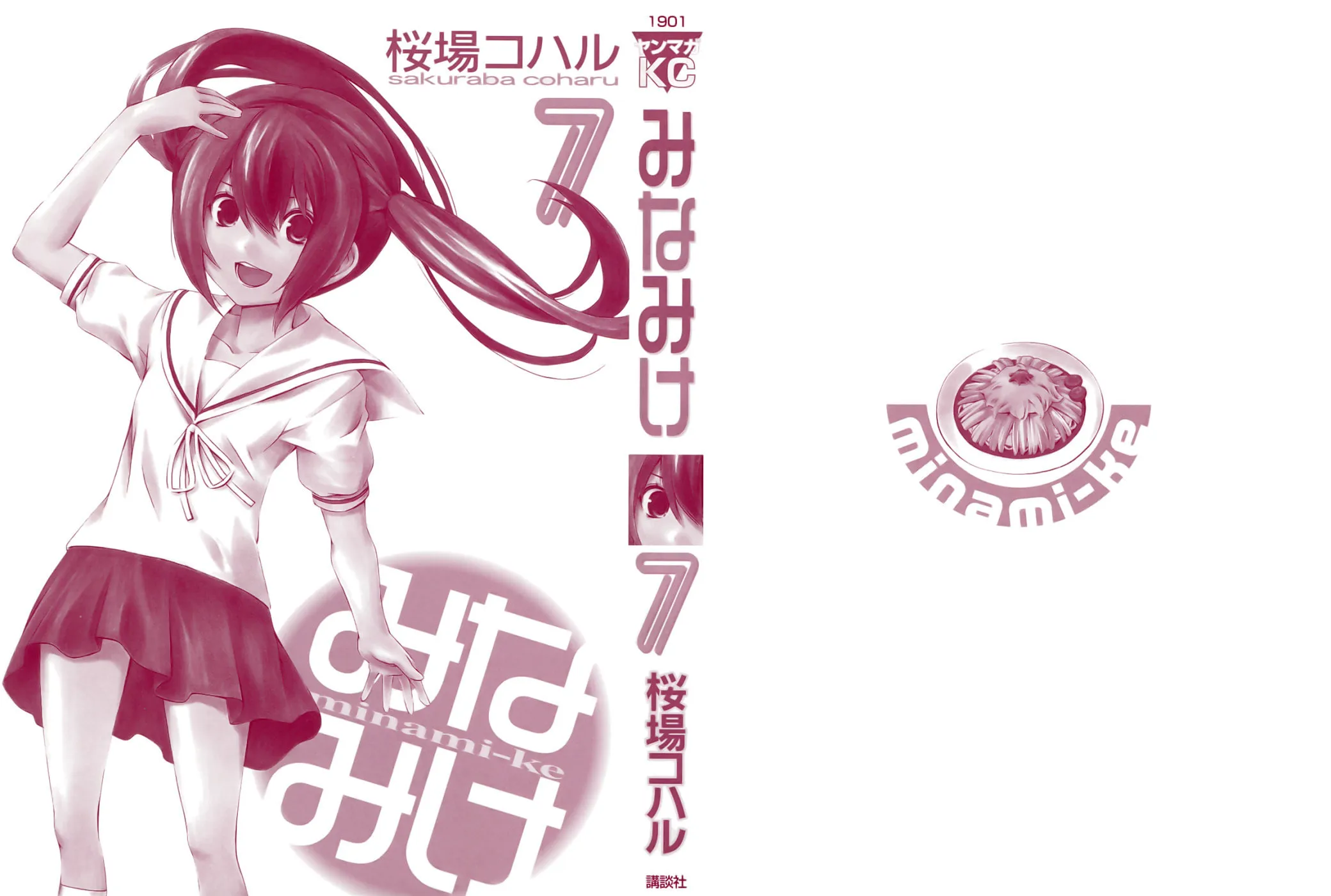 Read Minami-ke chapter 123 image 3 on Lezhin