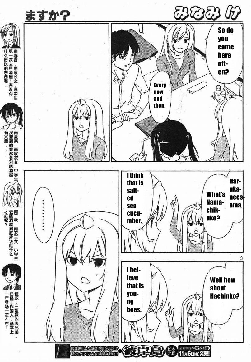 Read Minami-ke chapter 138.1 image 4 on Lezhin