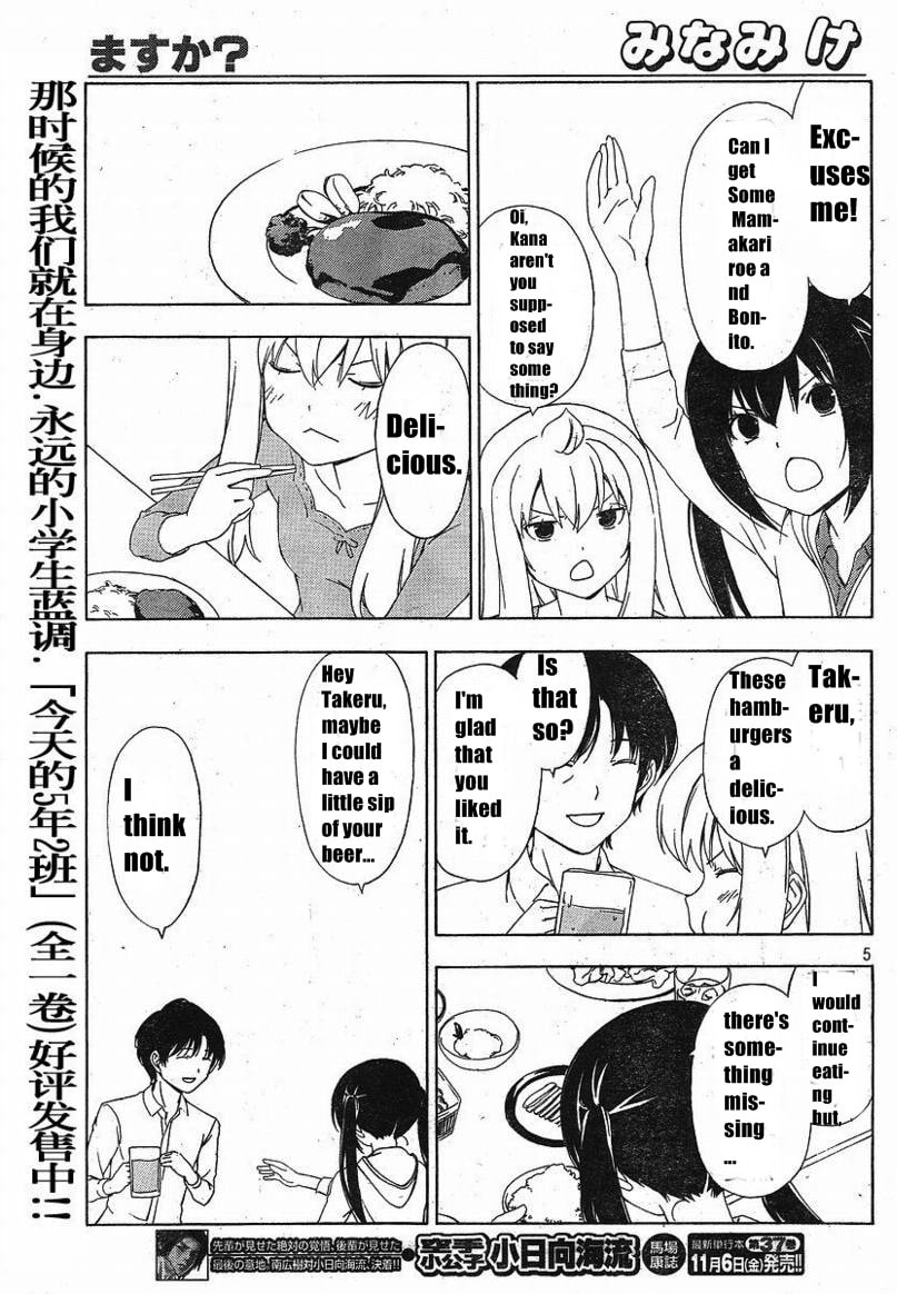 Read Minami-ke chapter 138.1 image 6 on Lezhin