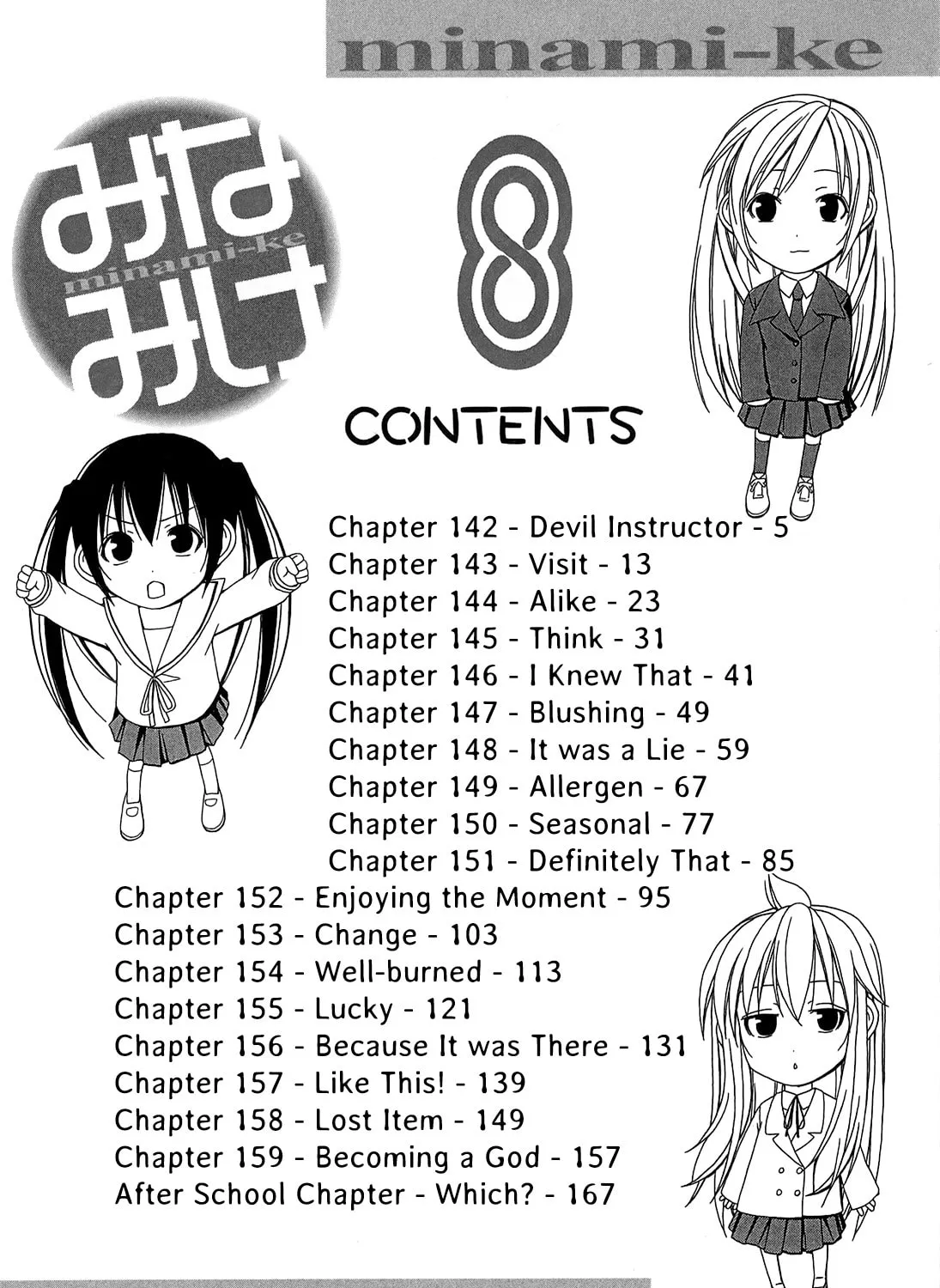 Read Minami-ke chapter 142 image 14 on Lezhin