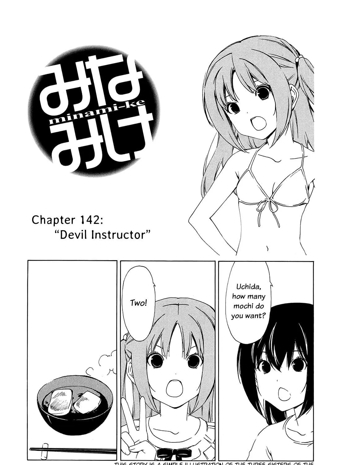 Read Minami-ke chapter 142 image 16 on Lezhin