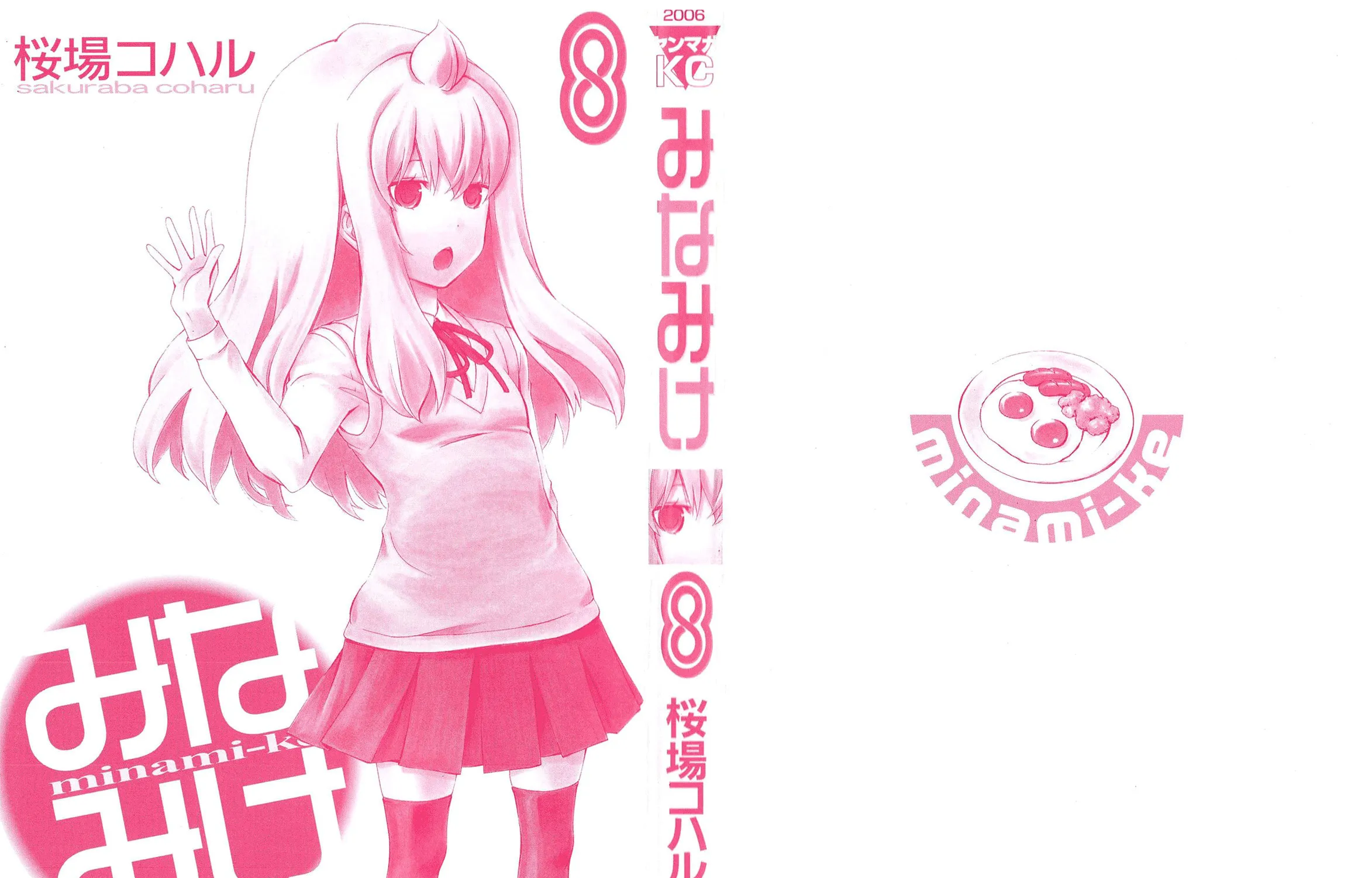 Read Minami-ke chapter 142 image 2 on Lezhin
