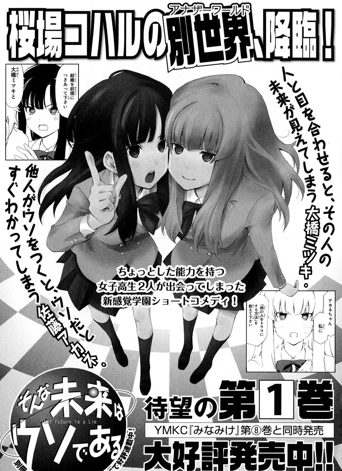 Read Minami-ke chapter 159 image 36 on Lezhin