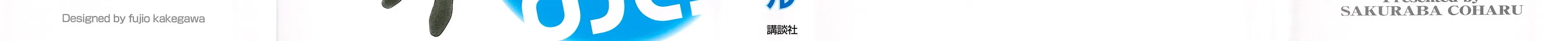 Read Minami-ke chapter 160 image 1 on Lezhin