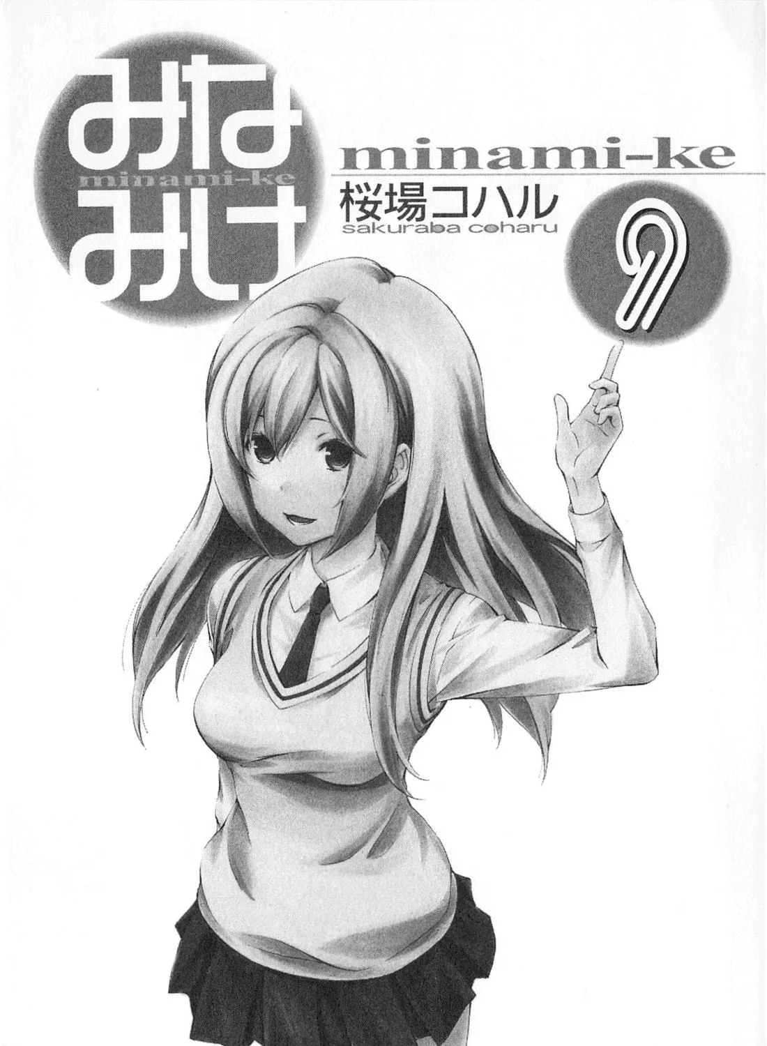 Read Minami-ke chapter 160 image 10 on Lezhin
