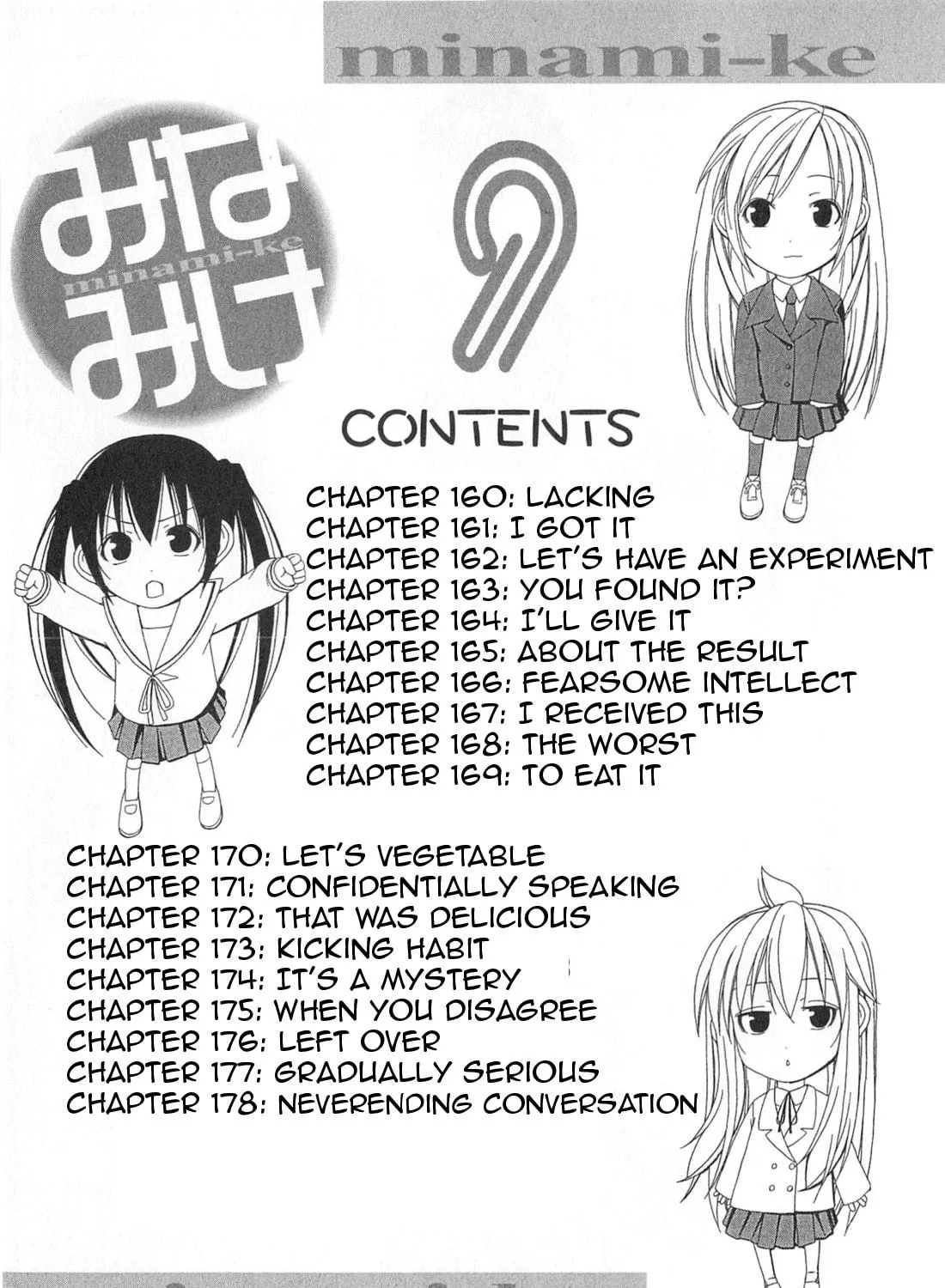 Read Minami-ke chapter 160 image 16 on Lezhin