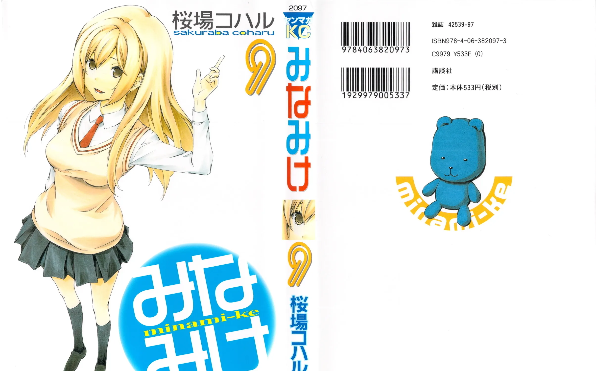 Read Minami-ke chapter 160 image 2 on Lezhin