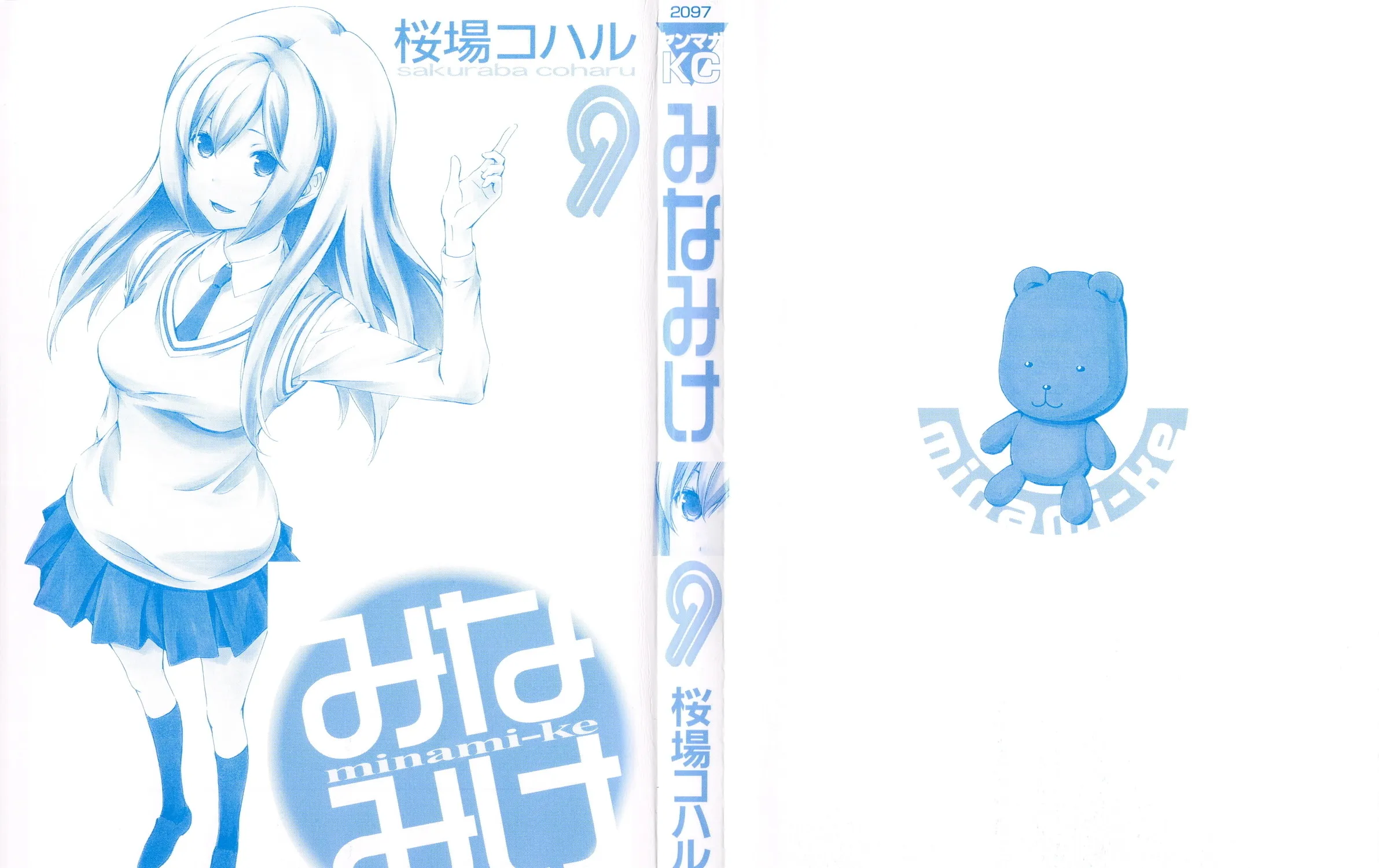 Read Minami-ke chapter 160 image 4 on Lezhin