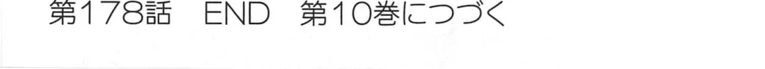 Read Minami-ke chapter 178 image 15 on Lezhin