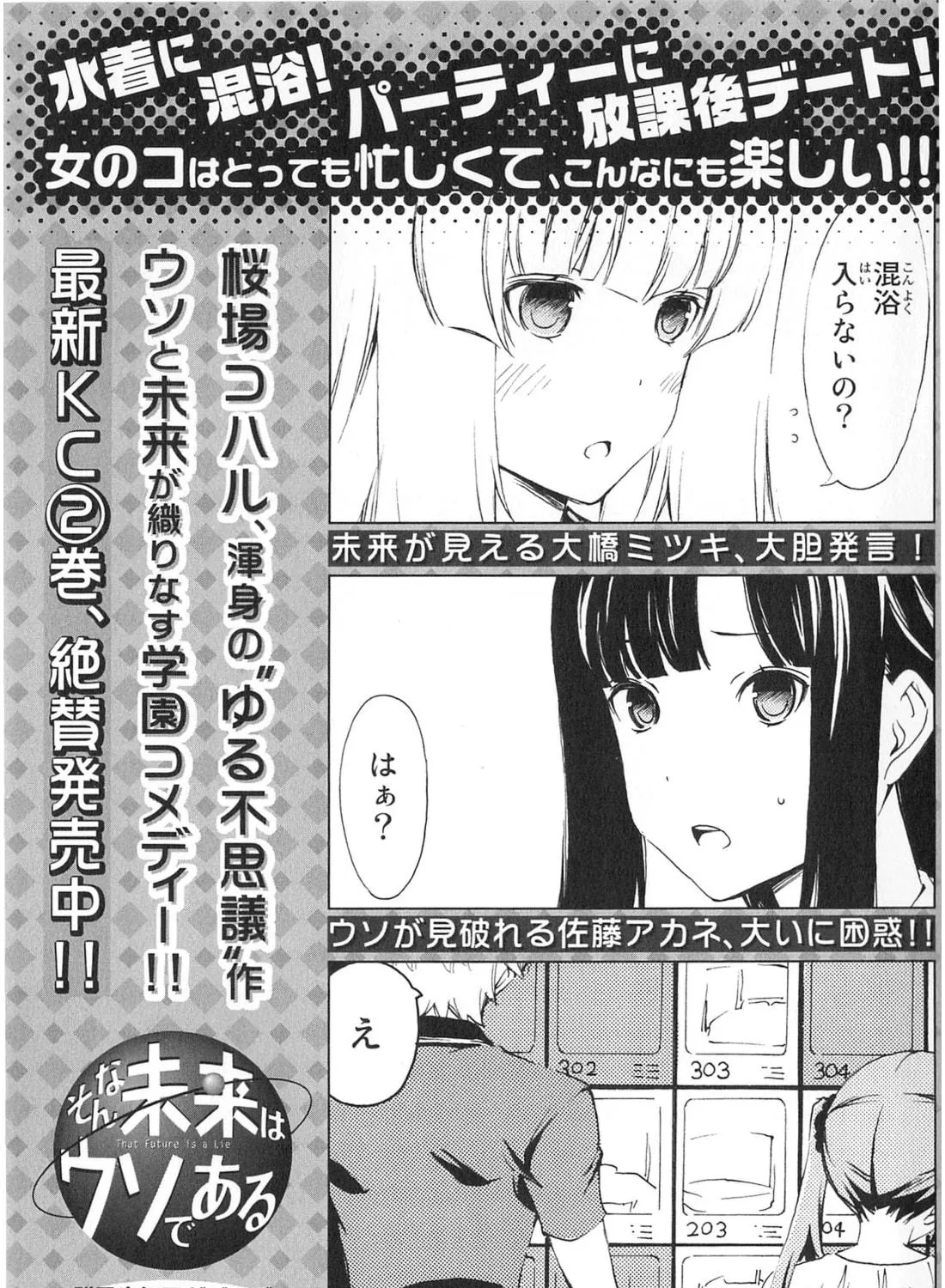 Read Minami-ke chapter 178 image 16 on Lezhin