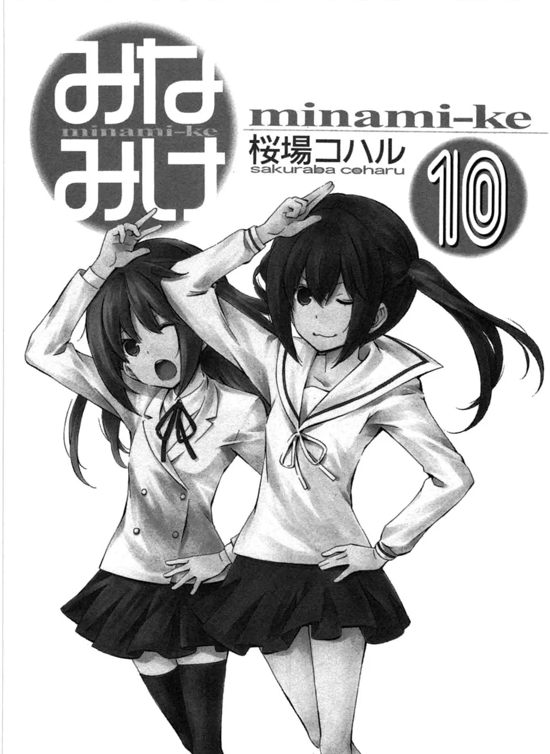 Read Minami-ke chapter 179 image 6 on Lezhin