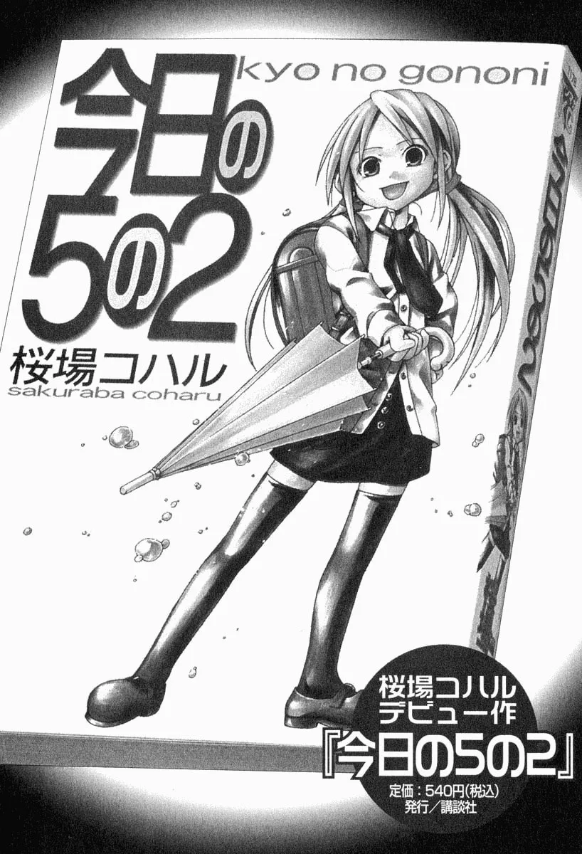 Read Minami-ke chapter 19.5 image 12 on Lezhin
