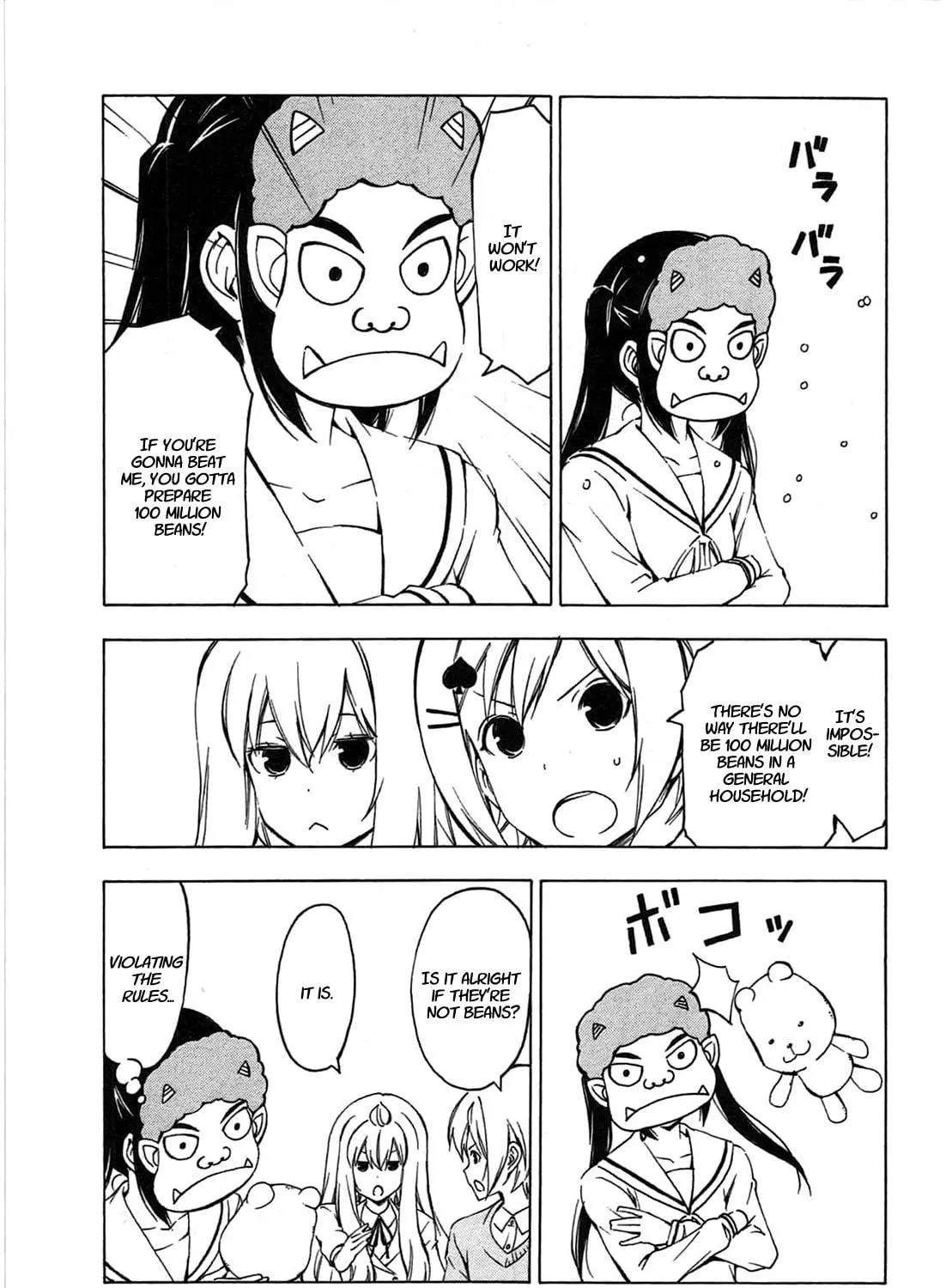 Read Minami-ke chapter 191 image 4 on Lezhin