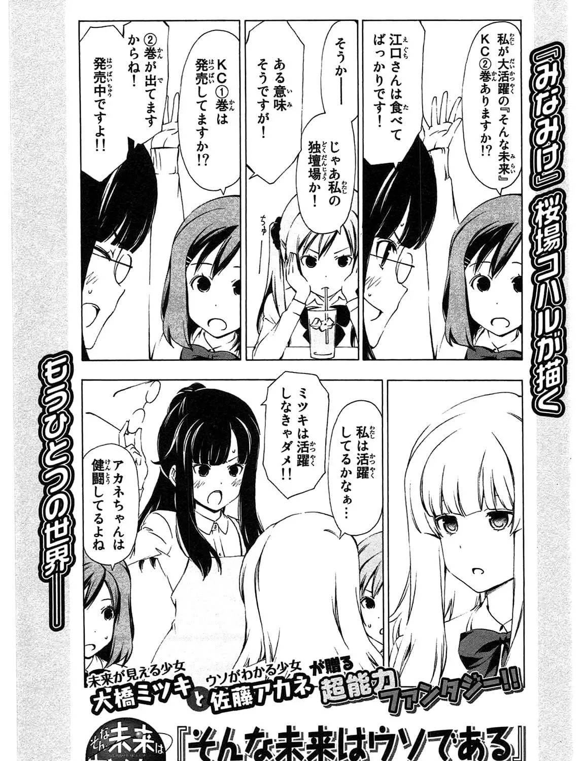 Read Minami-ke chapter 197 image 16 on Lezhin