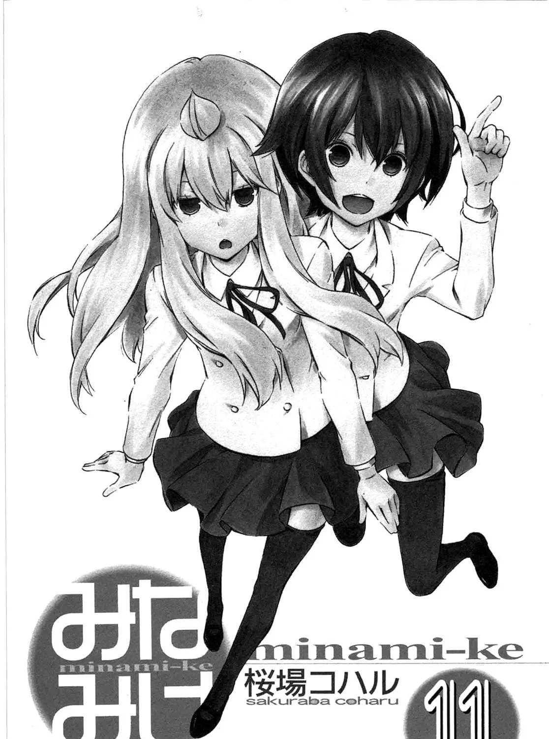 Read Minami-ke chapter 198 image 4 on Lezhin