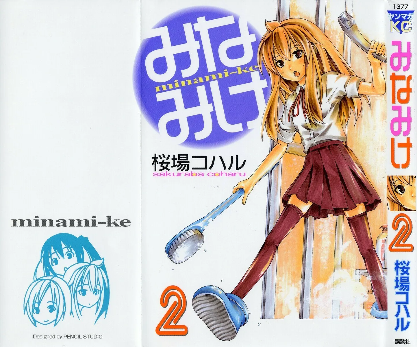 Read Minami-ke chapter 20 image 1 on Lezhin