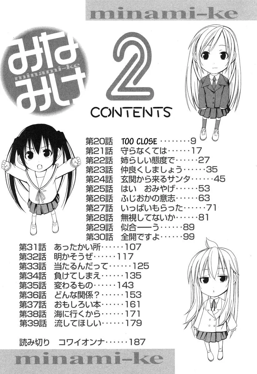 Read Minami-ke chapter 20 image 10 on Lezhin