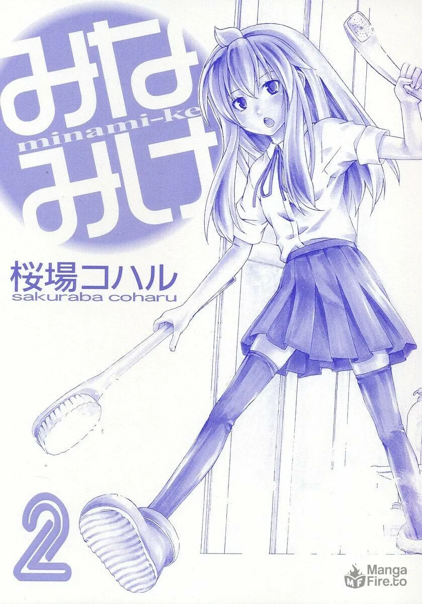 Read Minami-ke chapter 20 image 2 on Lezhin