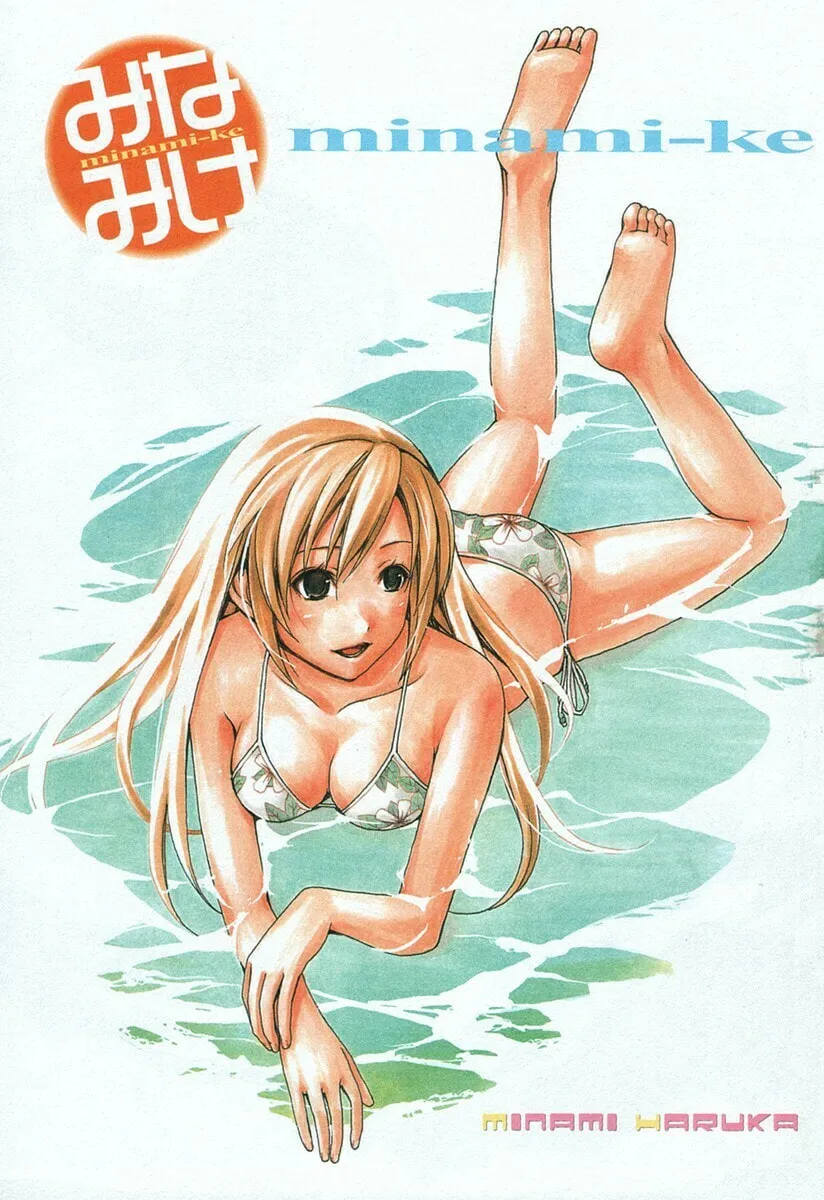 Read Minami-ke chapter 20 image 3 on Lezhin