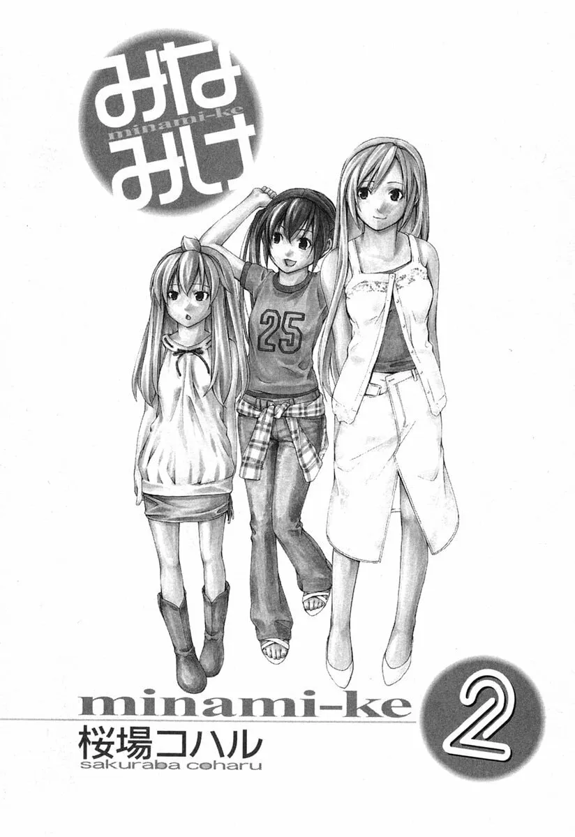 Read Minami-ke chapter 20 image 7 on Lezhin