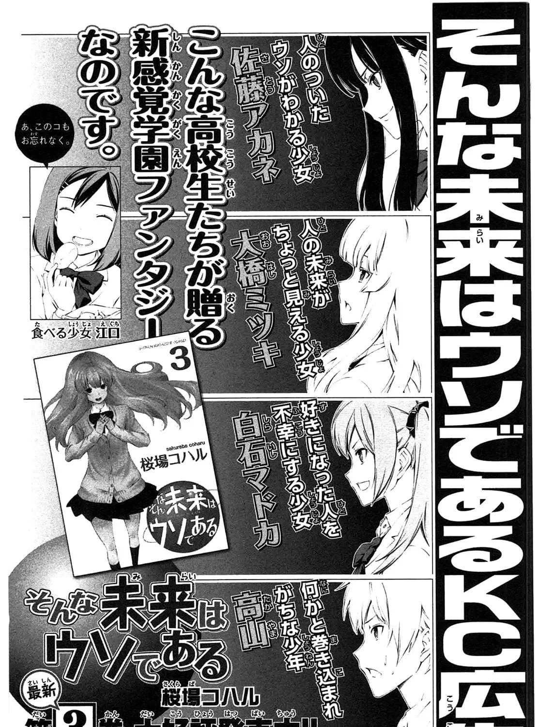 Read Minami-ke chapter 216 image 16 on Lezhin