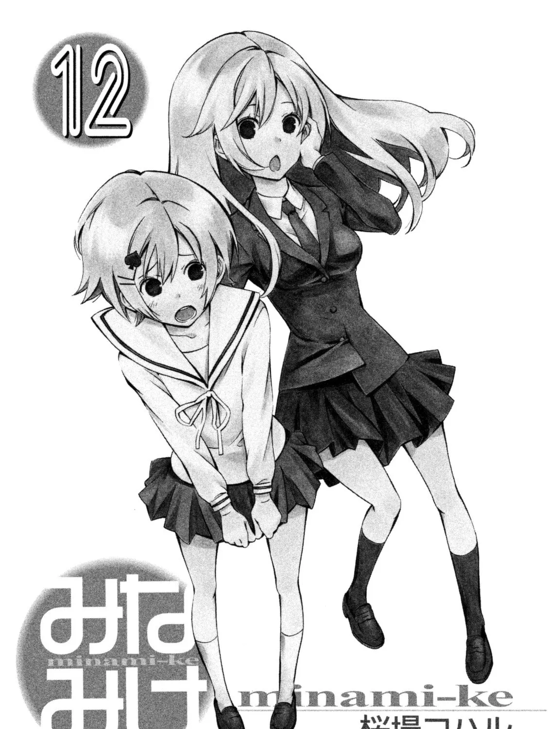 Read Minami-ke chapter 217 image 6 on Lezhin