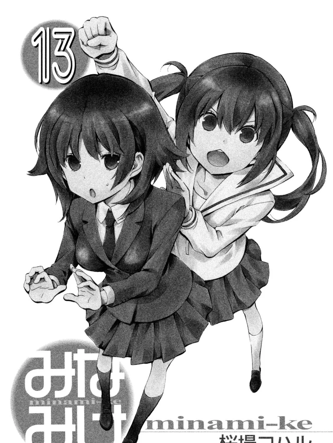 Read Minami-ke chapter 236 image 6 on Lezhin