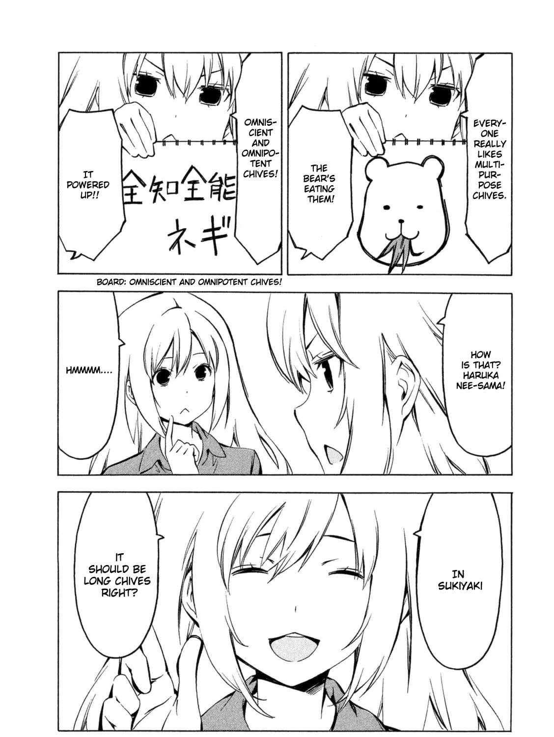 Read Minami-ke chapter 251 image 12 on Lezhin