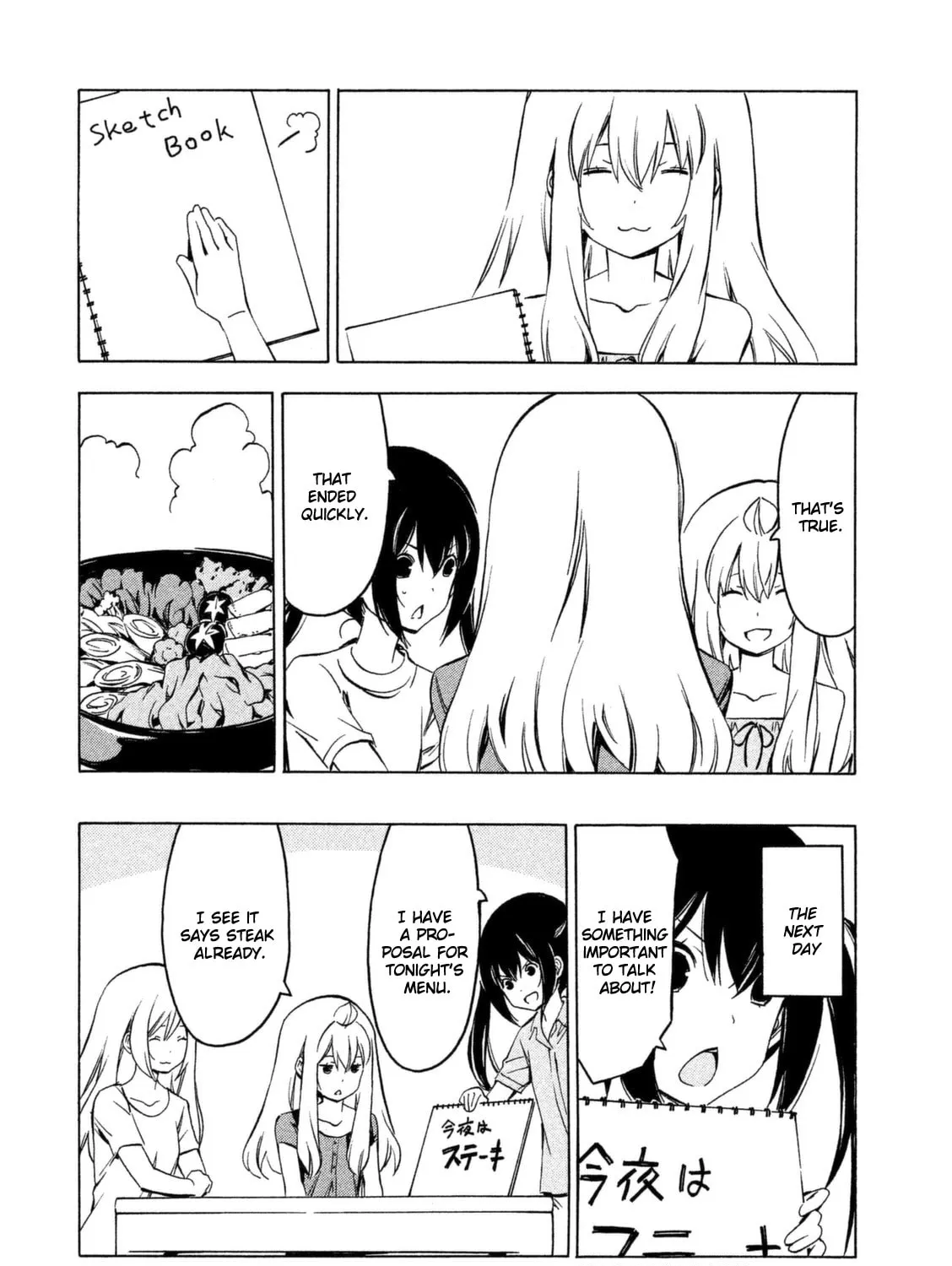 Read Minami-ke chapter 251 image 14 on Lezhin