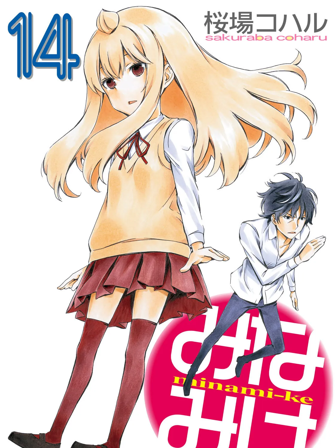 Read Minami-ke chapter 255 image 0 on Lezhin