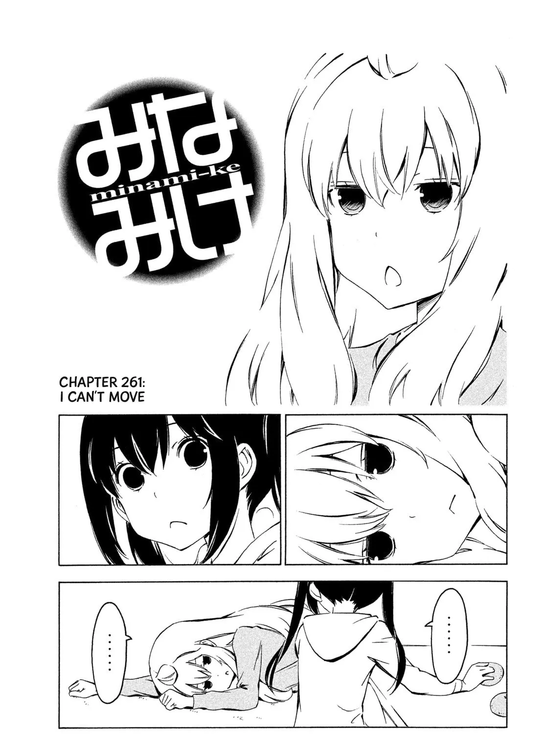 Read Minami-ke chapter 261 image 0 on Lezhin