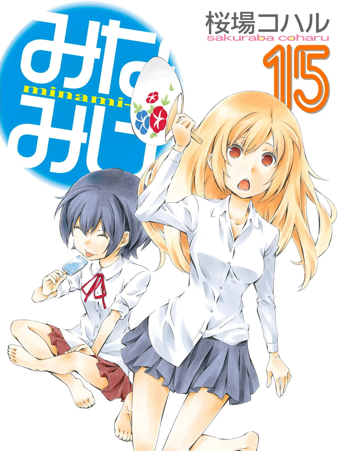 Read Minami-ke chapter 272 image 0 on Lezhin