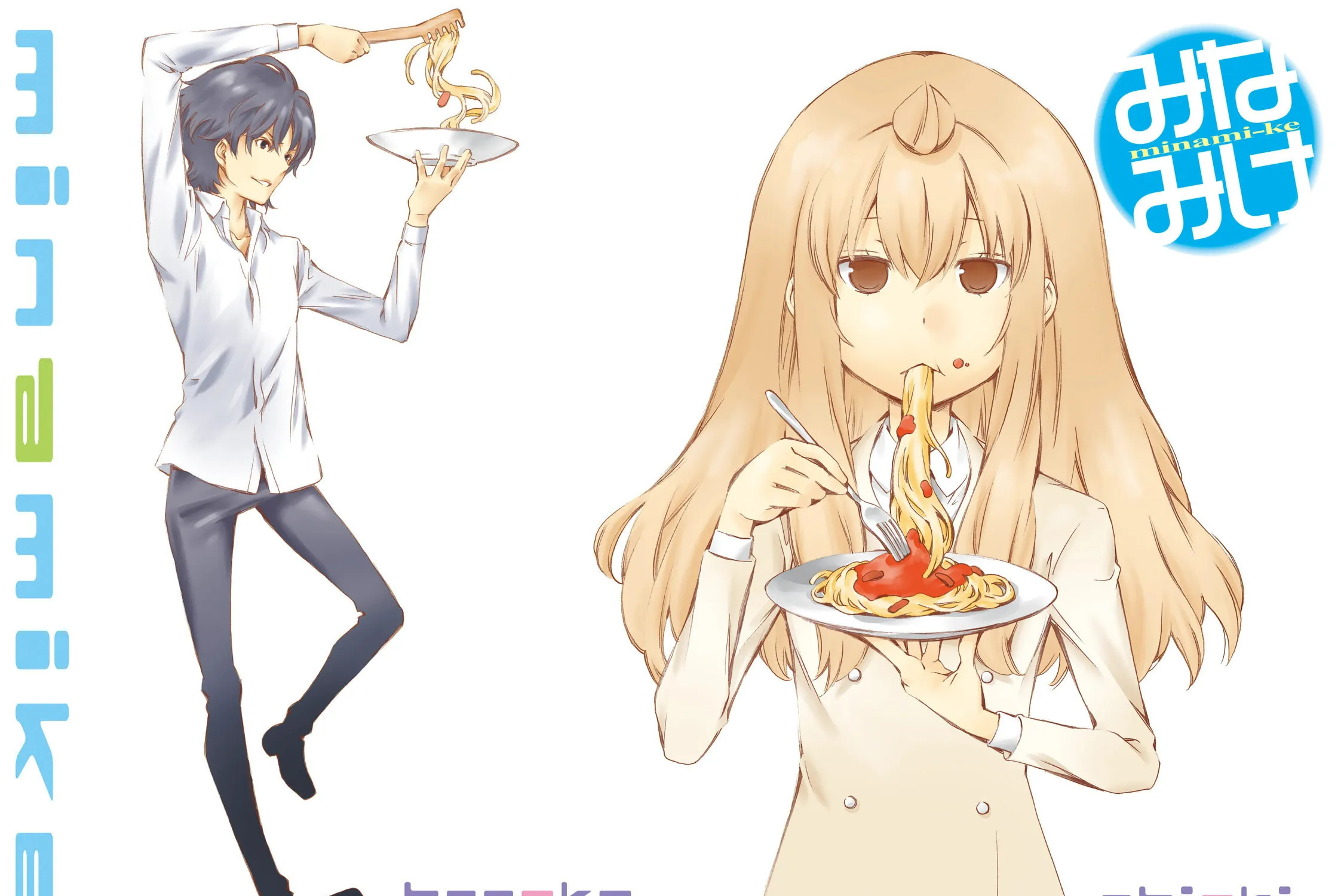 Read Minami-ke chapter 272 image 2 on Lezhin