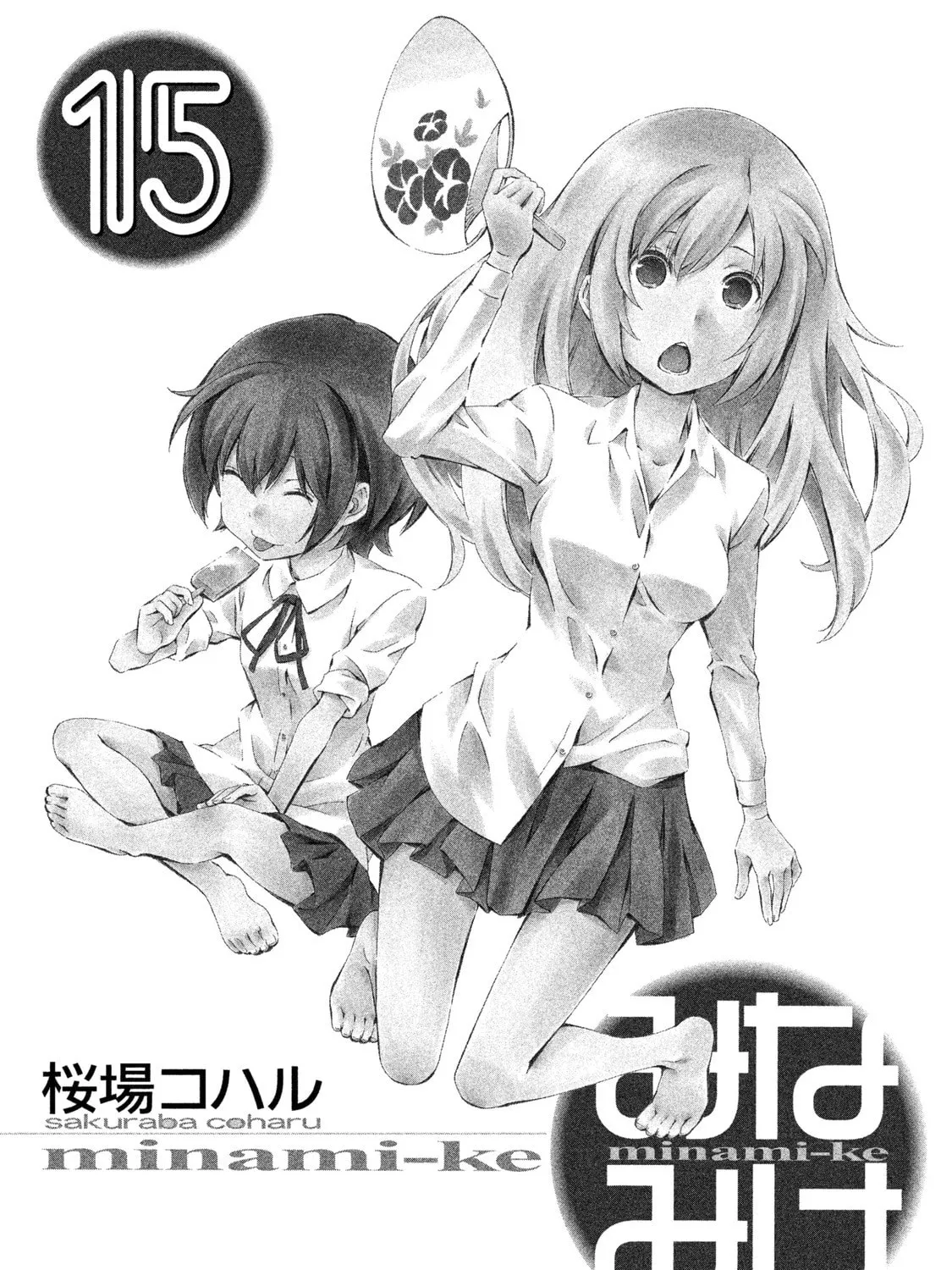 Read Minami-ke chapter 272 image 6 on Lezhin