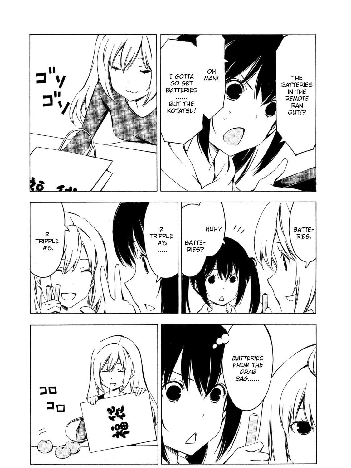 Read Minami-ke chapter 284 image 6 on Lezhin