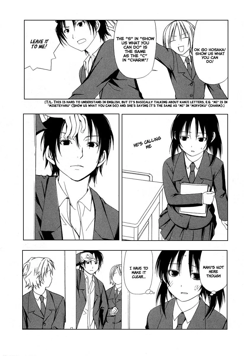 Read Minami-ke chapter 30 image 3 on Lezhin