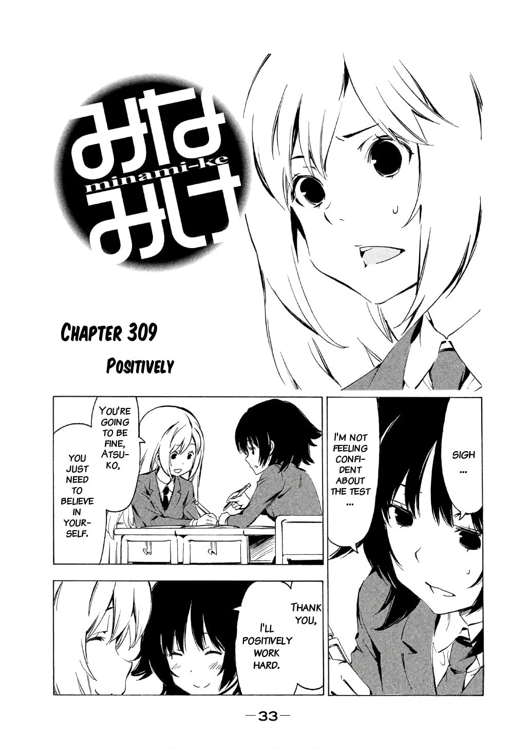 Read Minami-ke chapter 309 image 1 on Lezhin