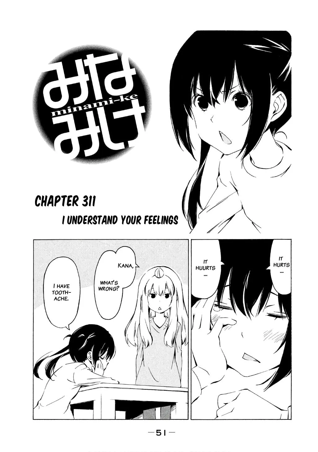 Read Minami-ke chapter 311 image 1 on Lezhin