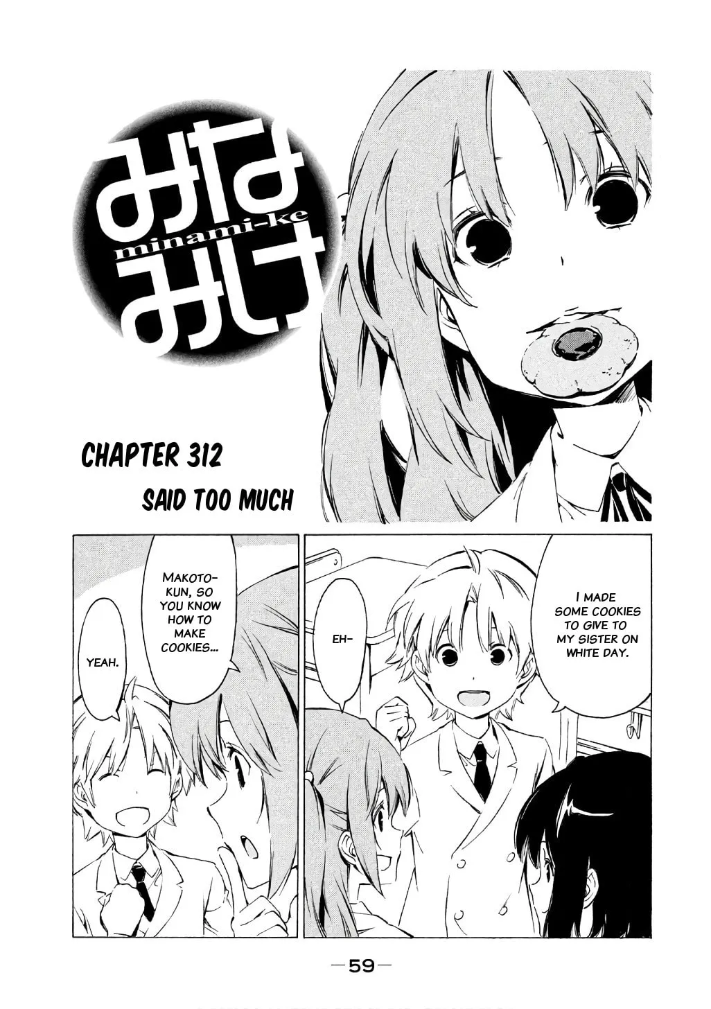 Read Minami-ke chapter 312 image 0 on Lezhin