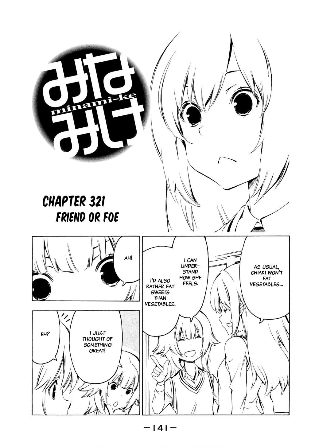Read Minami-ke chapter 321 image 1 on Lezhin