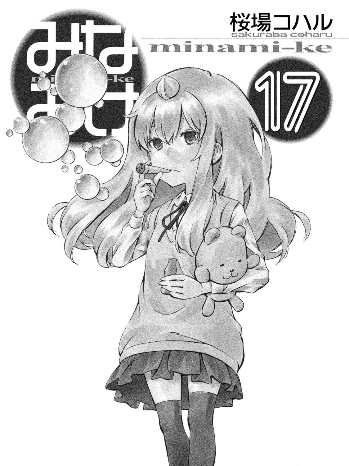 Read Minami-ke chapter 322.5 image 4 on Lezhin
