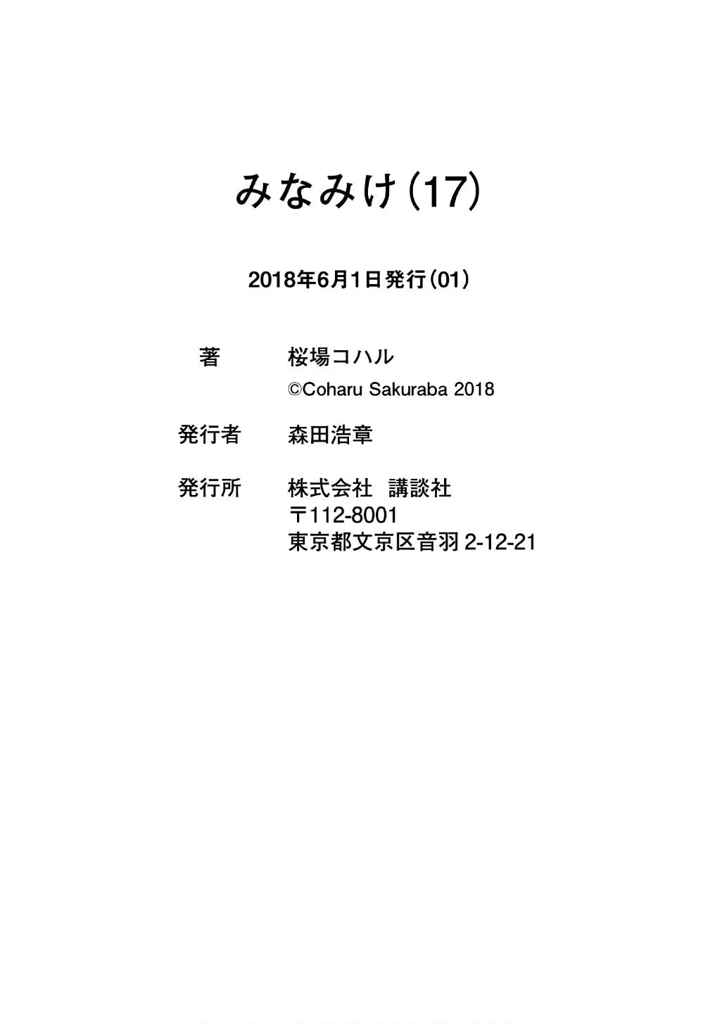 Read Minami-ke chapter 322 image 10 on Lezhin