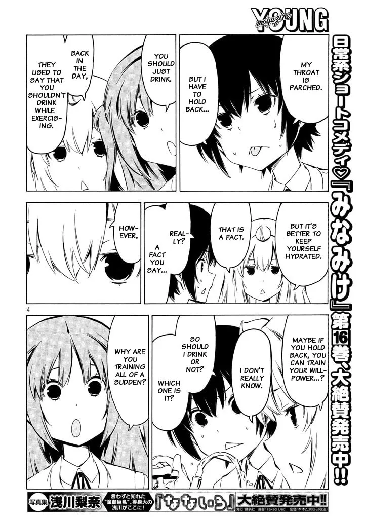 Read Minami-ke chapter 323 image 3 on Lezhin