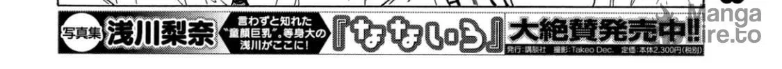Read Minami-ke chapter 324 image 11 on Lezhin